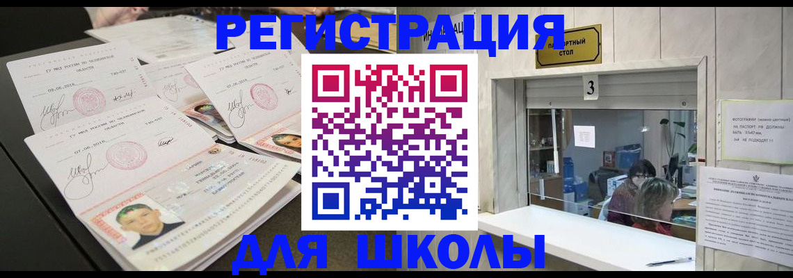 прописка гарантия в Кировграде