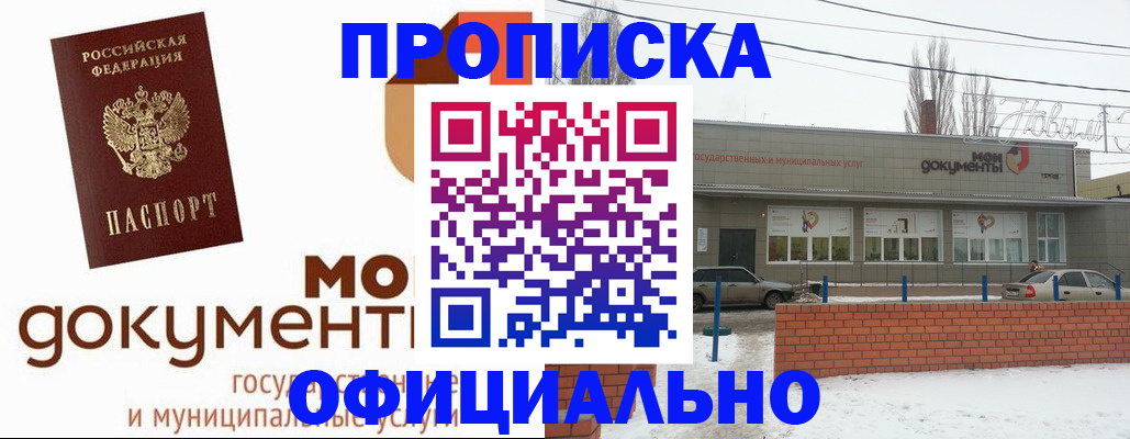 пропишу в квартире в Кировграде