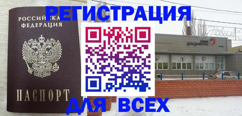 прописка иностранных граждан в Кировграде