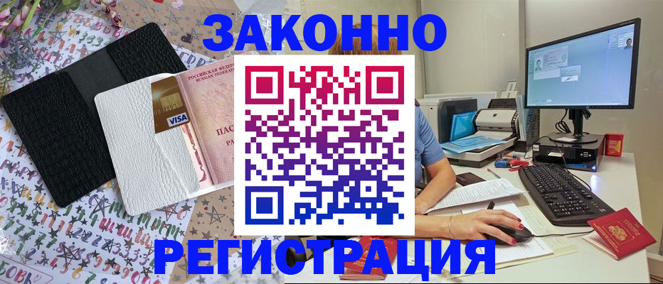 где прописаться в Кировграде