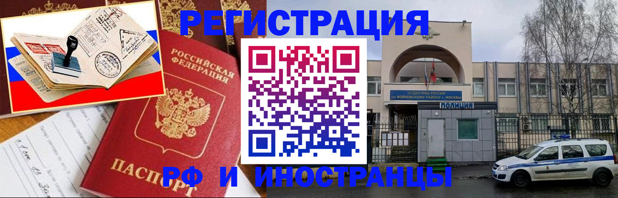 прописка регистрация в Кировграде